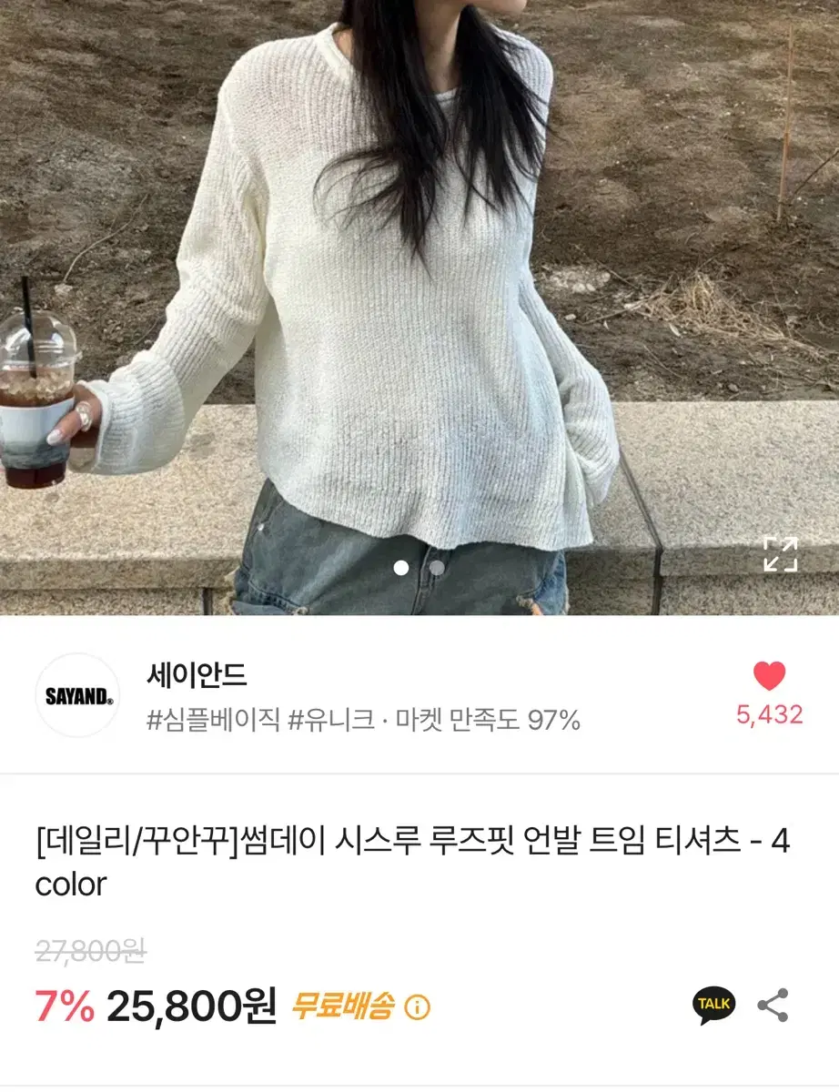 세이안드 시스루 루즈핏 언발 트임 티셔츠 아이보리 새상품